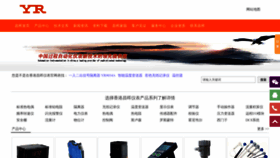 What Yunrun.com.cn website looked like in 2023 (This year)