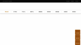 What Yushihua.com.cn website looked like in 2023 (This year)