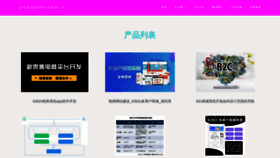 What Yingyingfu.com website looked like in 2023 (This year)