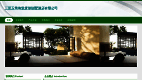 What Yujianhaitang.com website looked like in 2023 (This year)