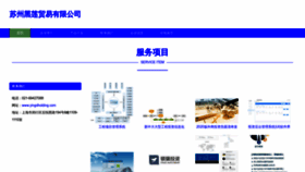 What Yingdholding.com website looked like in 2023 (This year)