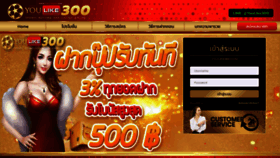 What Youlike300.vip website looked like in 2023 (This year)