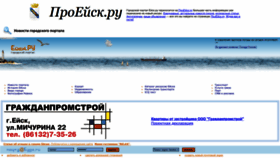 What Yeisk.ru website looked like in 2023 (This year)
