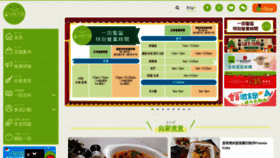 What Yata.hk website looked like in 2023 (2 years ago)