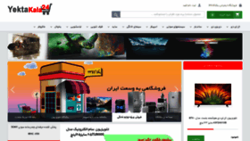What Yektakala.com website looked like in 2023 (This year)