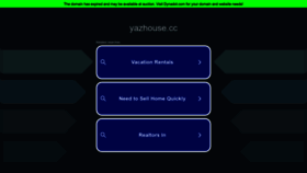 What Yazhouse.cc website looked like in 2023 (1 year ago)
