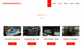 What Yhchujiaquan.com website looks like in 2024 