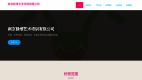 What Yiqunwangluo.com website looks like in 2024 