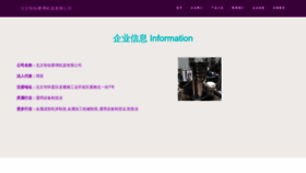 What Yiquzhichuang.com website looks like in 2024 