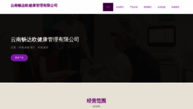 What Ynchangdao.com website looks like in 2024 