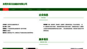 What Yongchengjc.com website looks like in 2024 