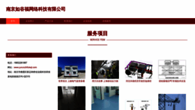 What Yurunzhifukeji.com website looks like in 2024 