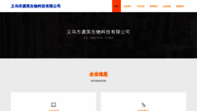 What Ywgongying.com website looks like in 2024 