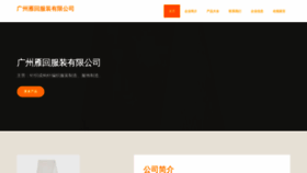 What Yanhui0755.com website looks like in 2024 