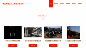 What Yanjiaobang.com website looks like in 2024 