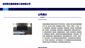 What Yanyuyuanda.com website looks like in 2024 