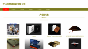 What Yingleiling.com website looks like in 2024 