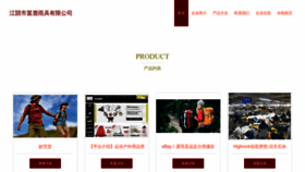 What Yinglubao.com website looks like in 2024 