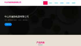 What Yingtuiyun.com website looks like in 2024 