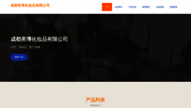 What Yinmeiba.com website looks like in 2024 
