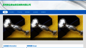 What Yishuaidan.com website looks like in 2024 