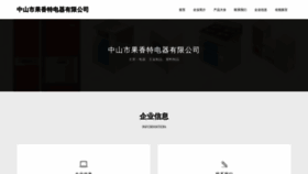 What Yixinyiguoxiaodian.com website looks like in 2024 