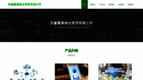 What Yiqijiankang365.com website looks like in 2024 