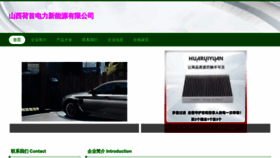 What Youheshou.com website looks like in 2024 