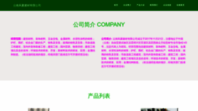 What Yrfxg.com website looks like in 2024 
