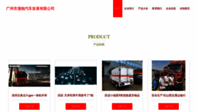 What Yuanchedui.com website looks like in 2024 