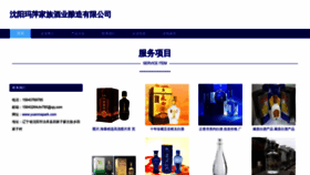 What Yuanmapark.com website looks like in 2024 