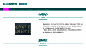 What Yuanweipay.com website looks like in 2024 