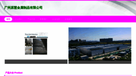 What Yuanyuanwh.com website looks like in 2024 
