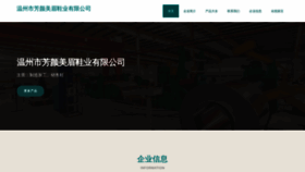 What Yufangyan.com website looks like in 2024 