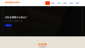 What Yurumuye.com website looks like in 2024 