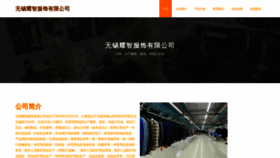 What Yuyaozhisheng.com website looks like in 2024 