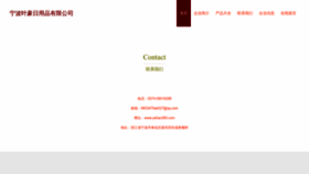 What Yehao360.com website looks like in 2024 