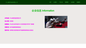 What Yhzui.com website looks like in 2024 