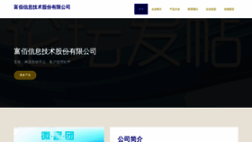 What Yfubai.com website looks like in 2024 