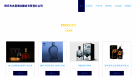 What Yigoujieapp.com website looks like in 2024 