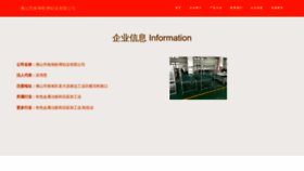 What Yingpanbo.com website looks like in 2024 
