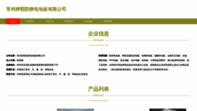 What Yingtexi.com website looks like in 2024 