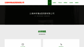 What Ynzhongxiang.com website looks like in 2024 