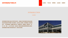 What Yuanyangnet.com website looks like in 2024 