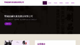 What Yuanjiu888.com website looks like in 2024 