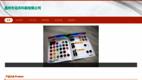 What Yuanzh88.com website looks like in 2024 