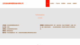 What Yunguik.com website looks like in 2024 