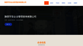 What Yueang888.com website looks like in 2024 