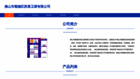 What Ywshengce.com website looks like in 2024 