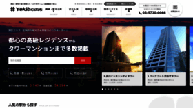 What Yuuki-home.co.jp website looks like in 2024 